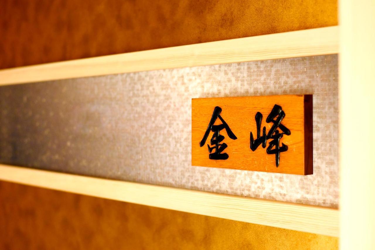 Meitei no Yado Hotel Koshien Fuefuki Esterno foto